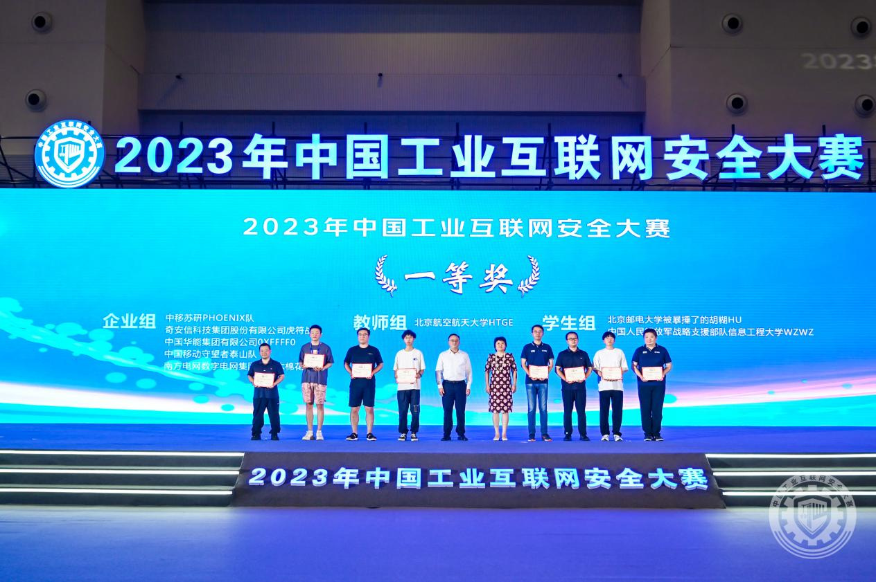 美女屌逼视频免费2023年中国工业互联网安全欧美美女摸逼网址